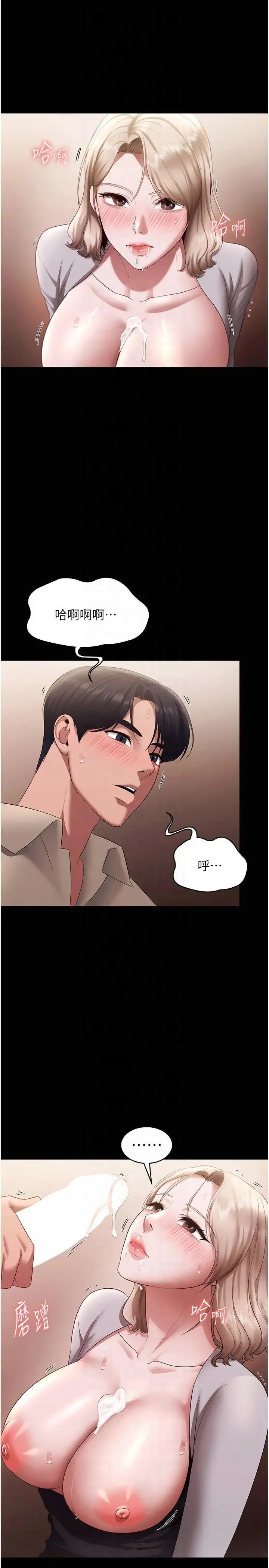 第28话  上上下下抽插不停_老板娘的诱惑