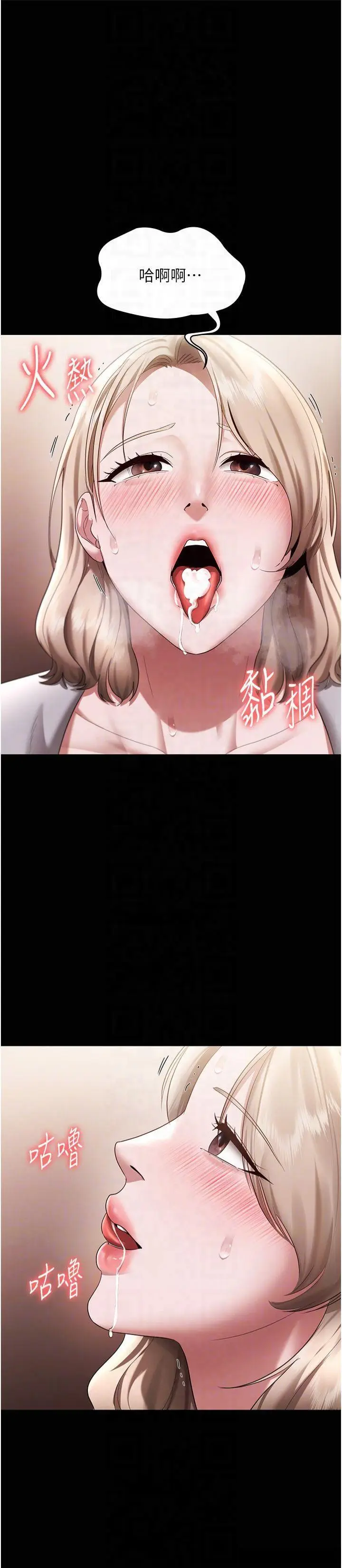 第28话  上上下下抽插不停_老板娘的诱惑