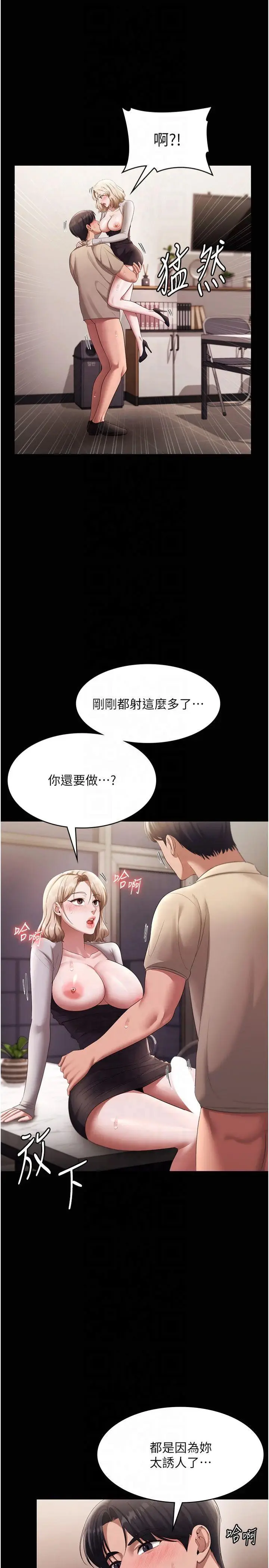 第28话  上上下下抽插不停_老板娘的诱惑