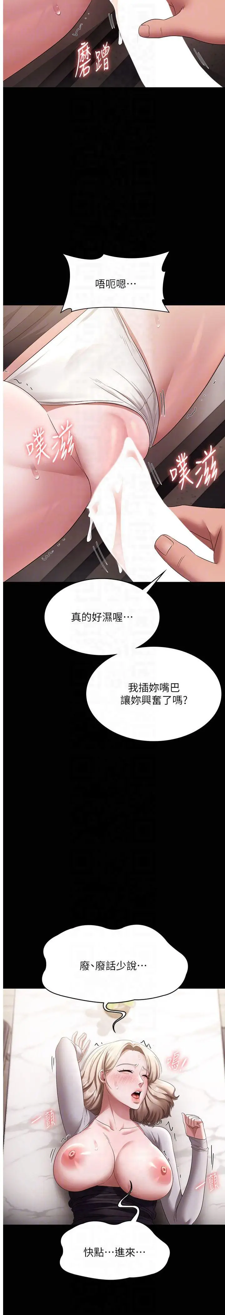 第28话  上上下下抽插不停_老板娘的诱惑