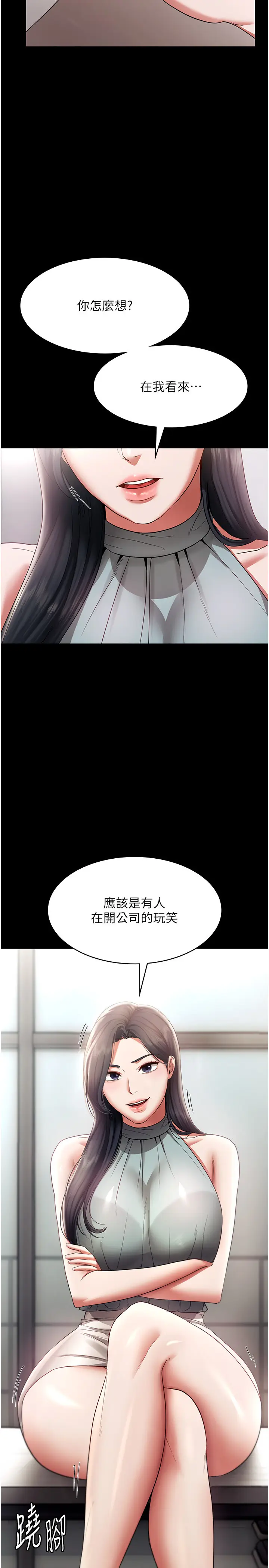 第27话  用身体来报答你_老板娘的诱惑