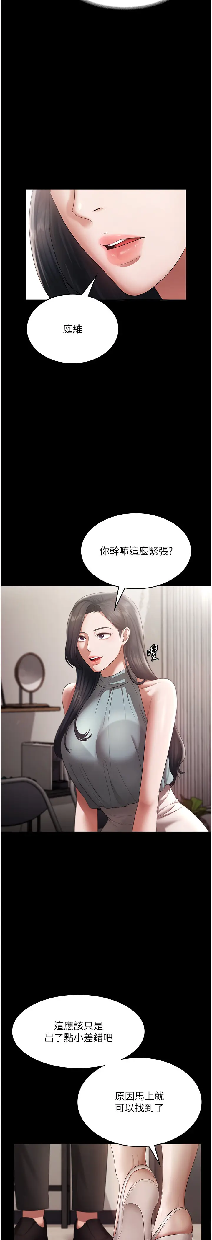 第27话  用身体来报答你_老板娘的诱惑
