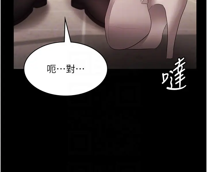 第27话  用身体来报答你_老板娘的诱惑