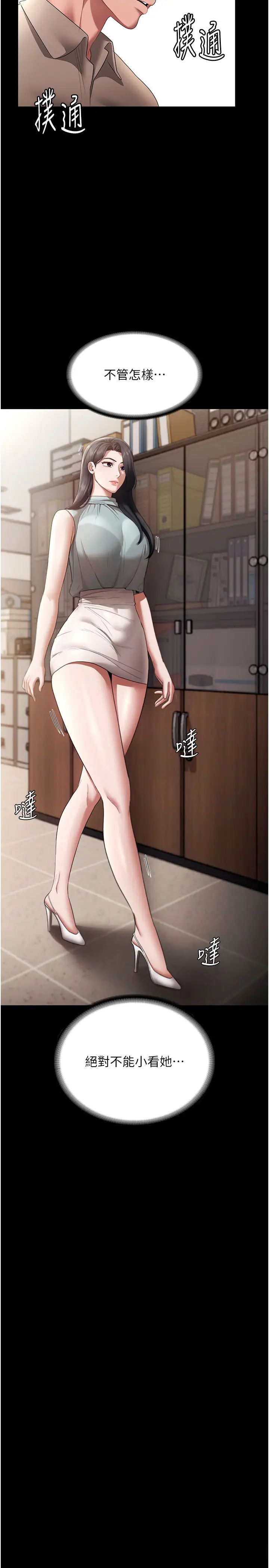 第27话  用身体来报答你_老板娘的诱惑
