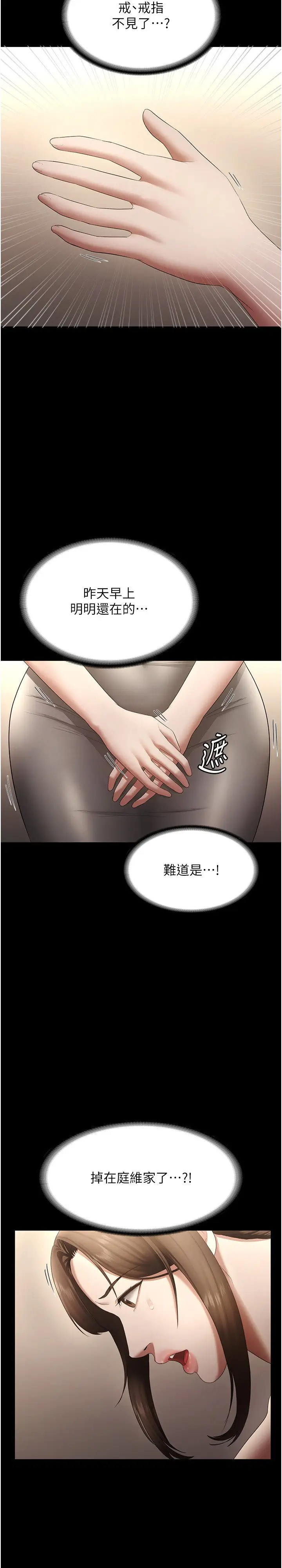 第27话  用身体来报答你_老板娘的诱惑