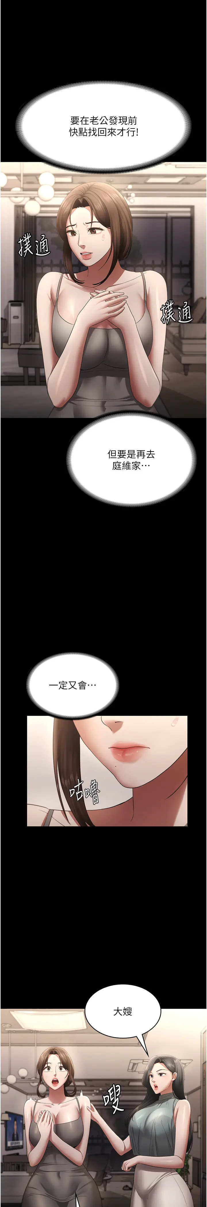 第27话  用身体来报答你_老板娘的诱惑