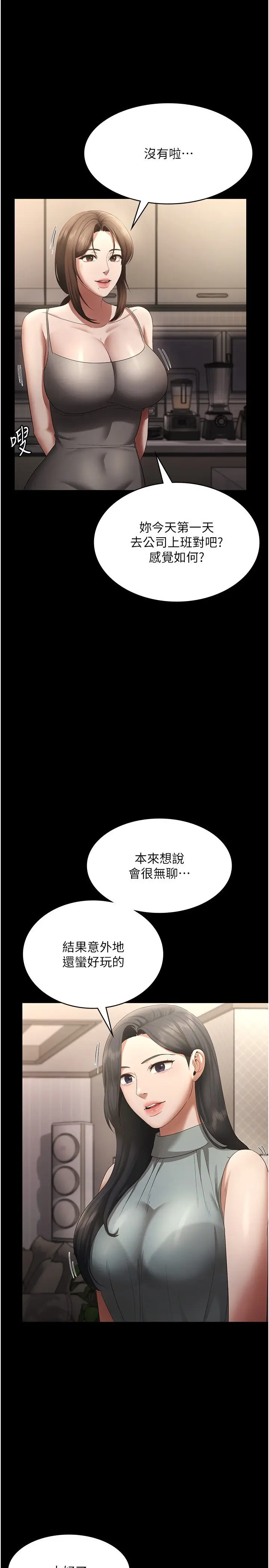第27话  用身体来报答你_老板娘的诱惑