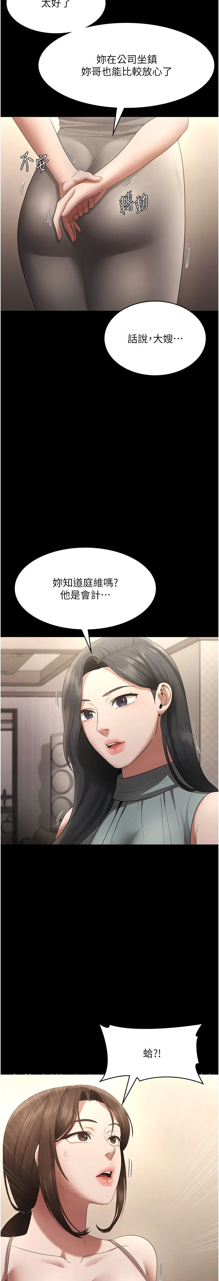 第27话  用身体来报答你_老板娘的诱惑
