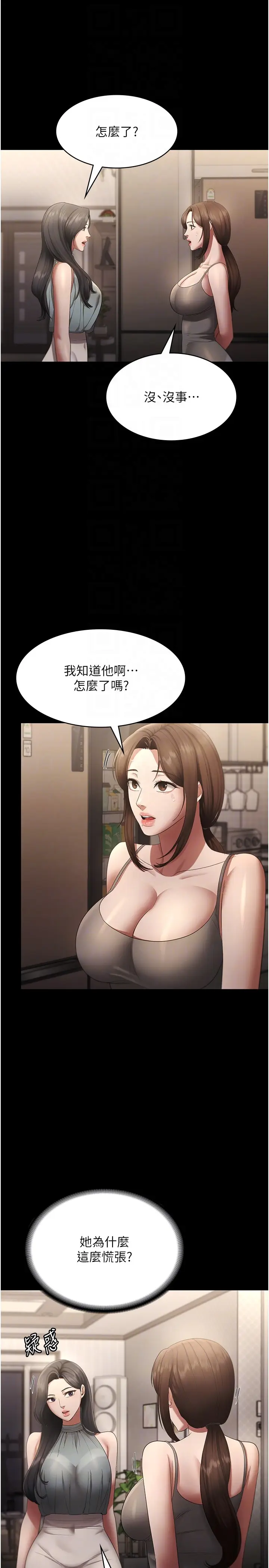 第27话  用身体来报答你_老板娘的诱惑