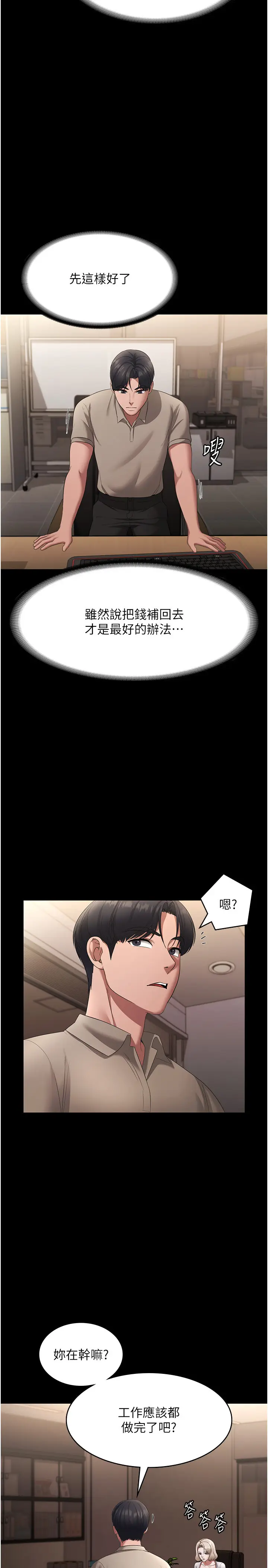 第27话  用身体来报答你_老板娘的诱惑