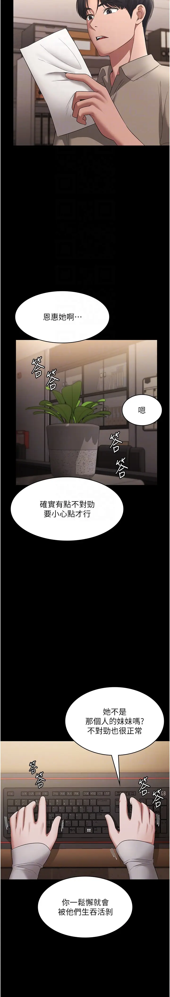 第27话  用身体来报答你_老板娘的诱惑