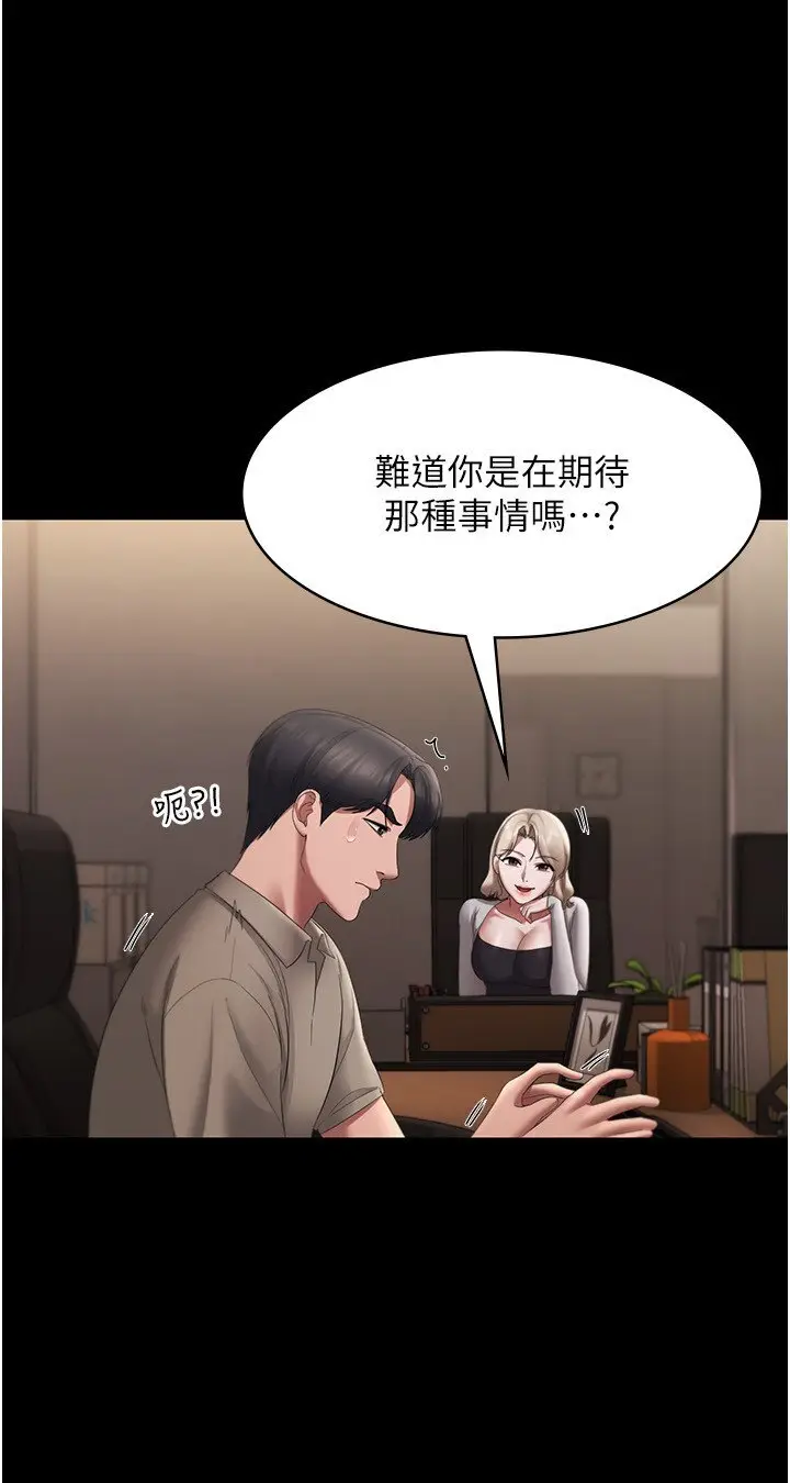 第27话  用身体来报答你_老板娘的诱惑