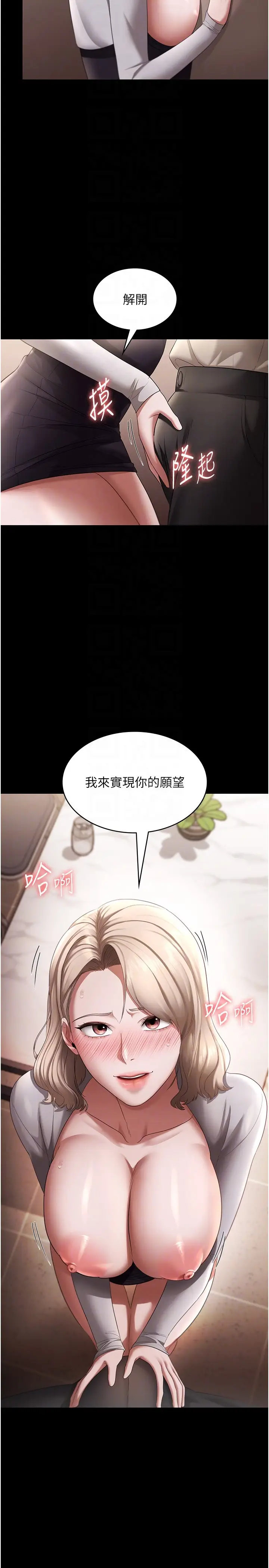 第27话  用身体来报答你_老板娘的诱惑