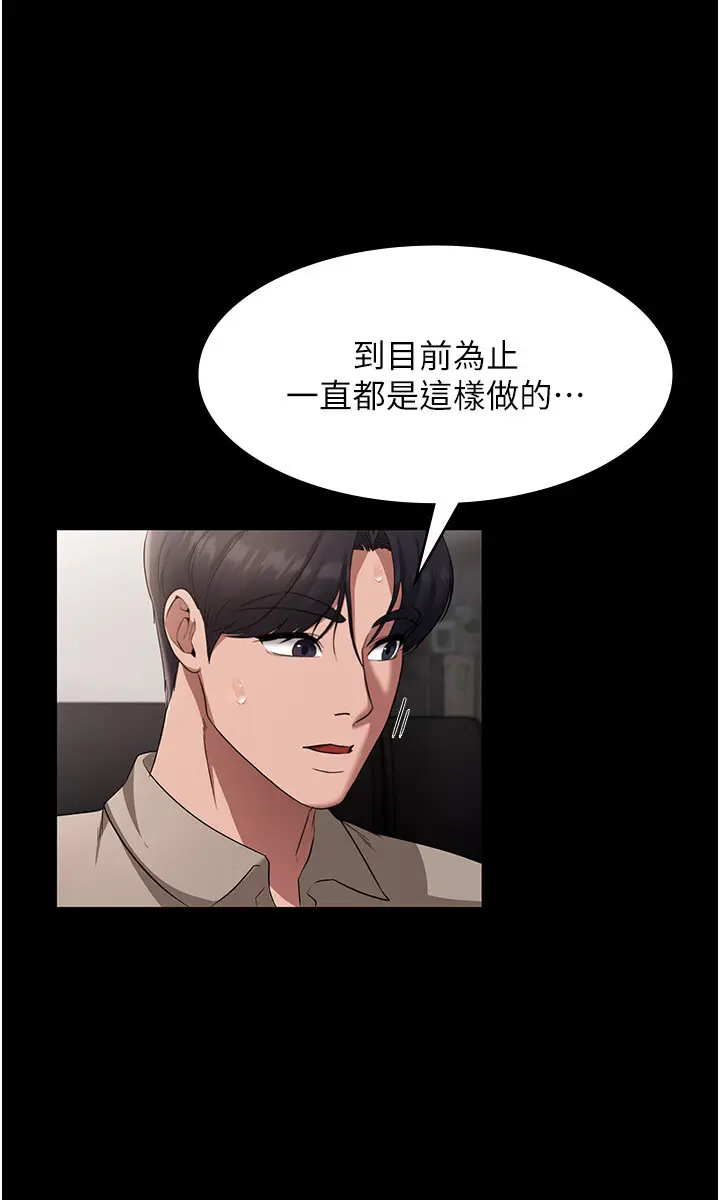 第26话  和老板妹妹一对一面谈_老板娘的诱惑