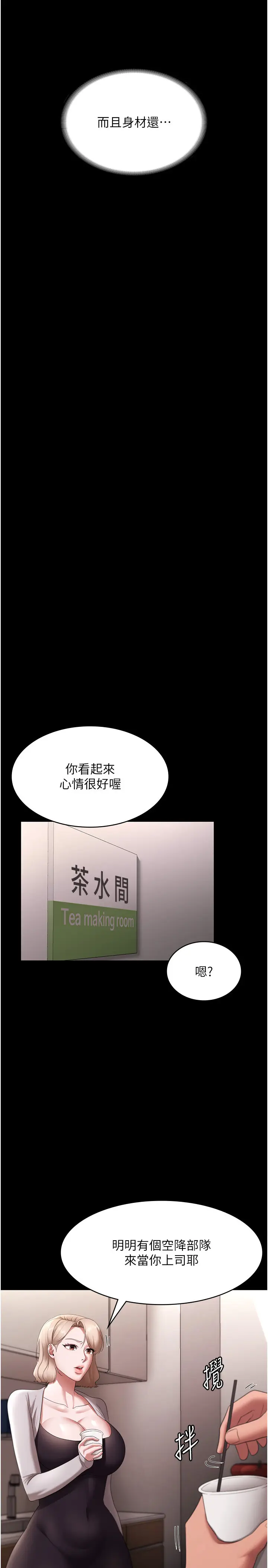第26话  和老板妹妹一对一面谈_老板娘的诱惑
