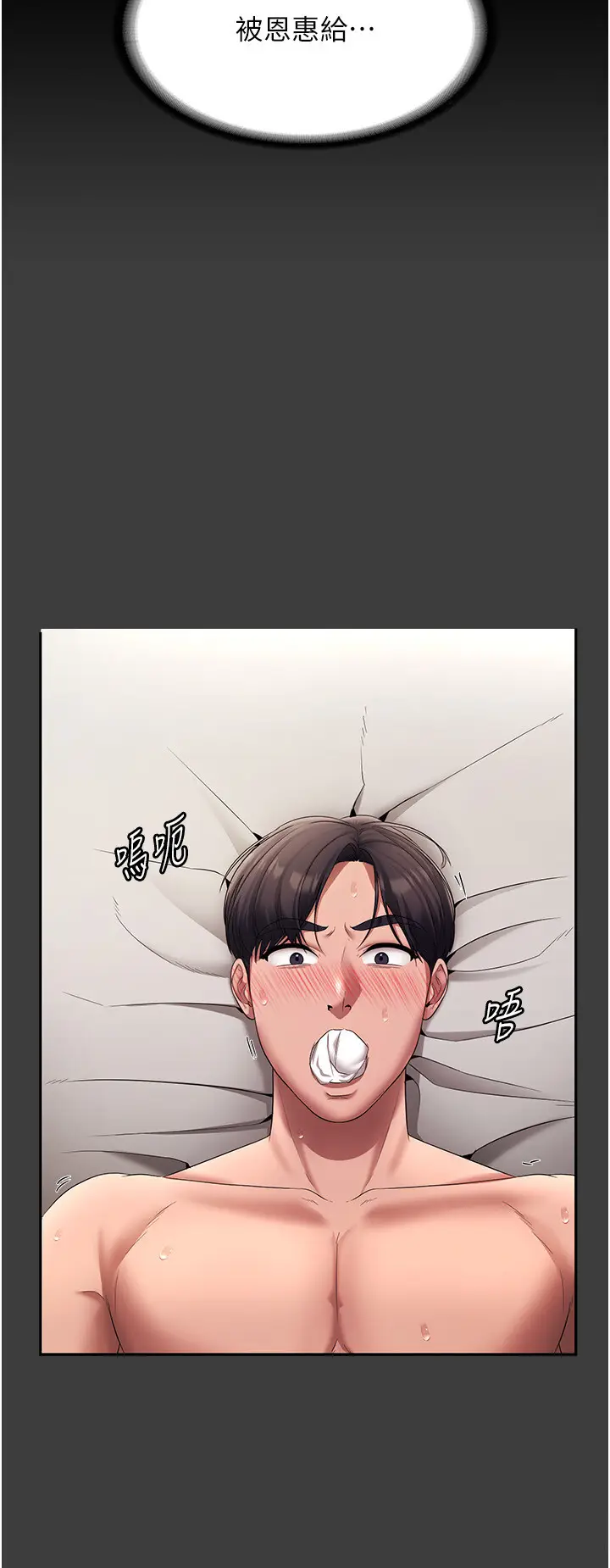 第26话  和老板妹妹一对一面谈_老板娘的诱惑