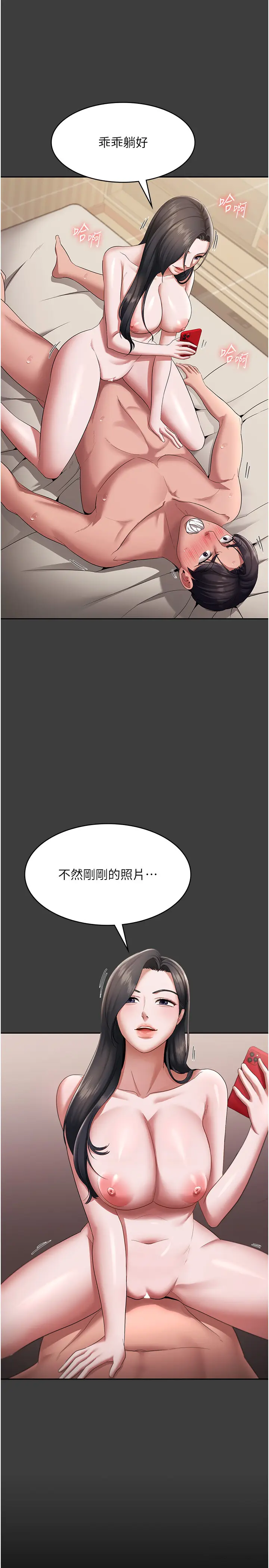第26话  和老板妹妹一对一面谈_老板娘的诱惑