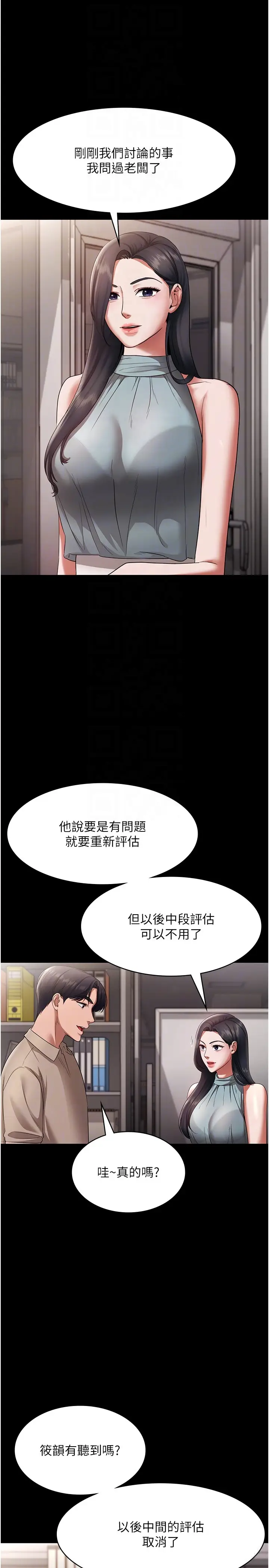 第26话  和老板妹妹一对一面谈_老板娘的诱惑
