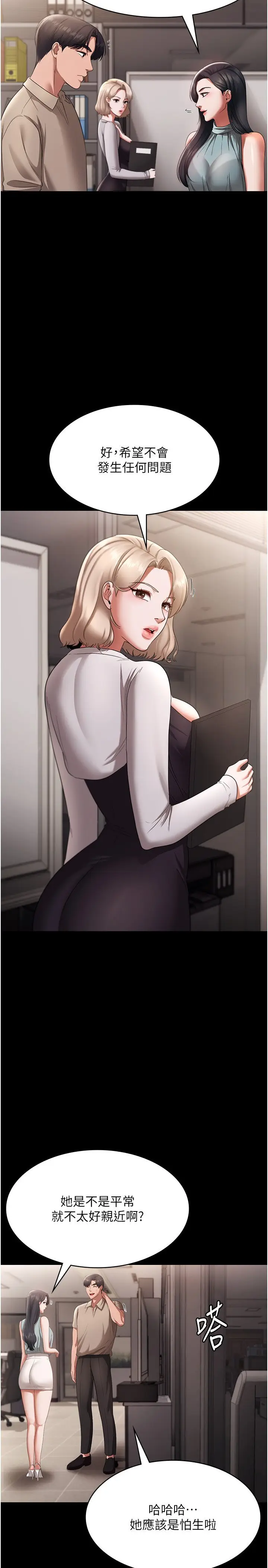 第26话  和老板妹妹一对一面谈_老板娘的诱惑