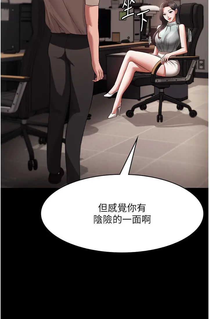 第26话  和老板妹妹一对一面谈_老板娘的诱惑