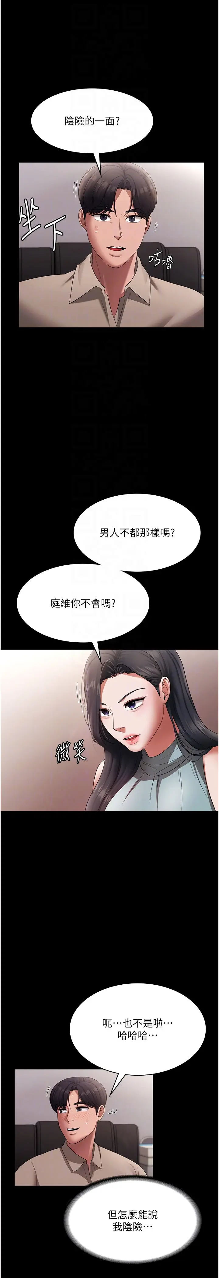 第26话  和老板妹妹一对一面谈_老板娘的诱惑