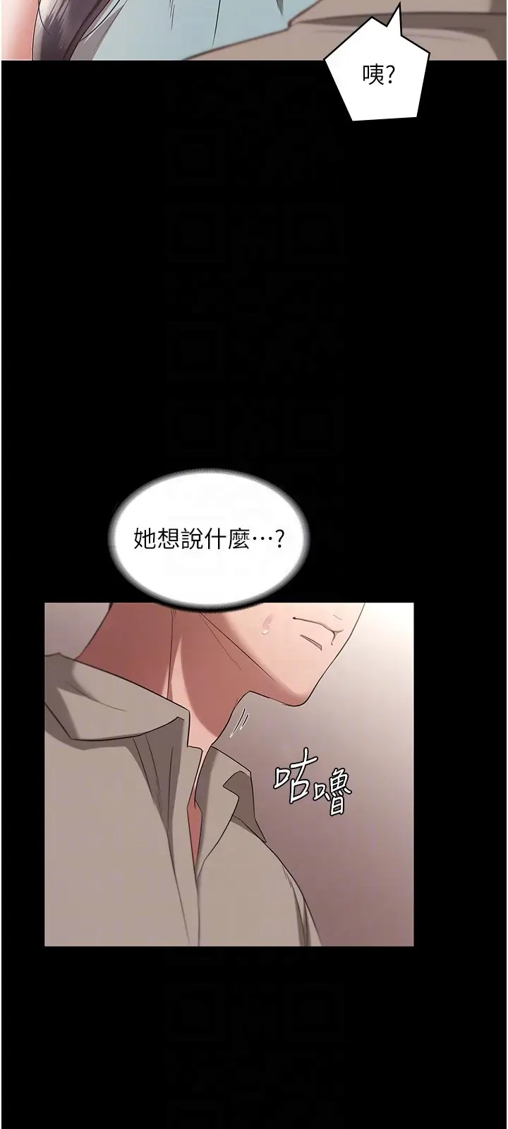 第26话  和老板妹妹一对一面谈_老板娘的诱惑