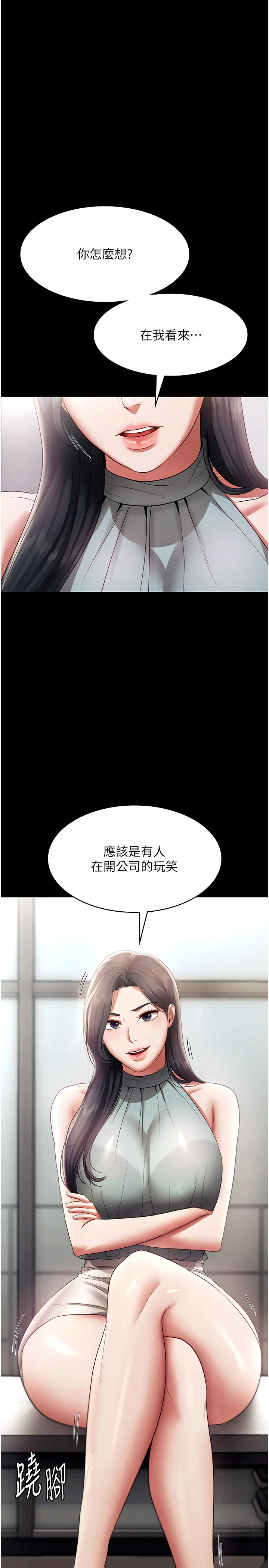 第26话  和老板妹妹一对一面谈_老板娘的诱惑