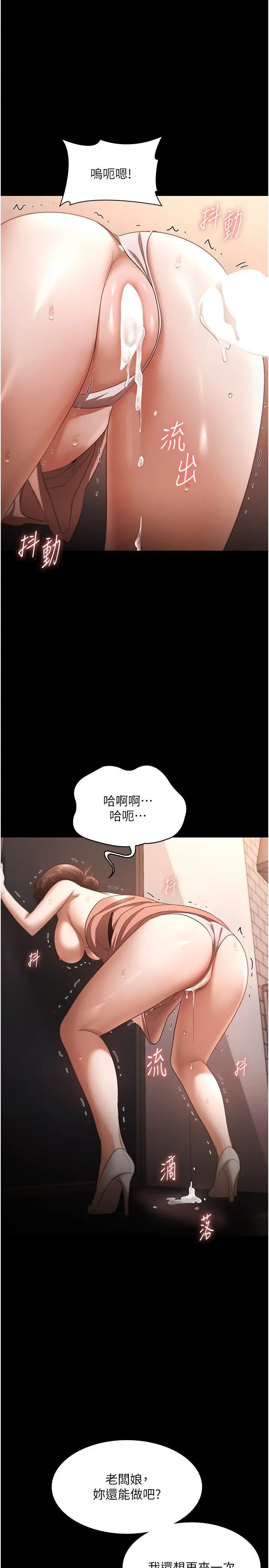 第25话  做到一半老公打来…_老板娘的诱惑