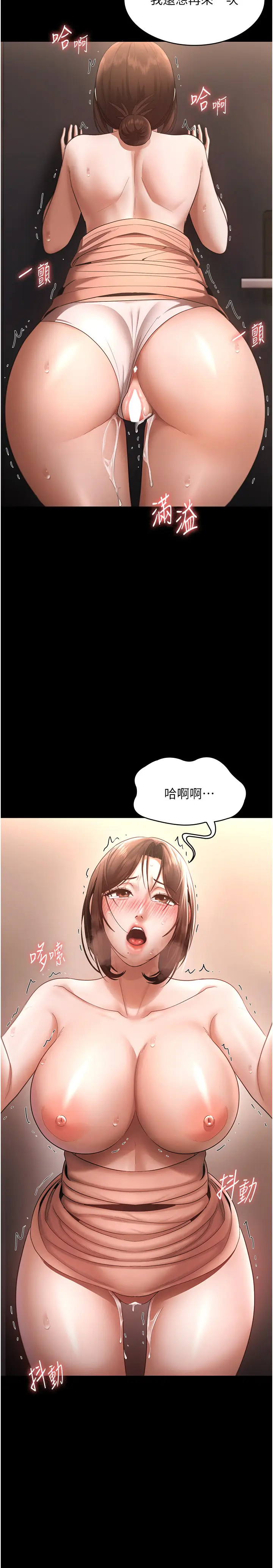 第25话  做到一半老公打来…_老板娘的诱惑