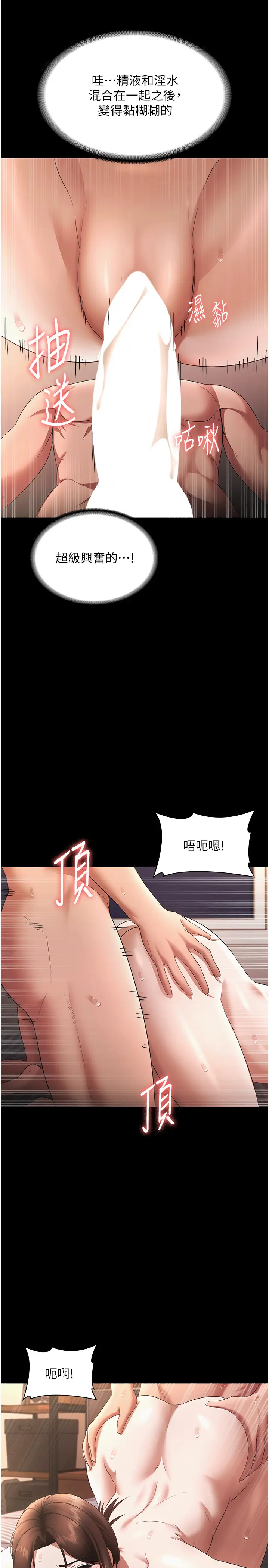 第25话  做到一半老公打来…_老板娘的诱惑