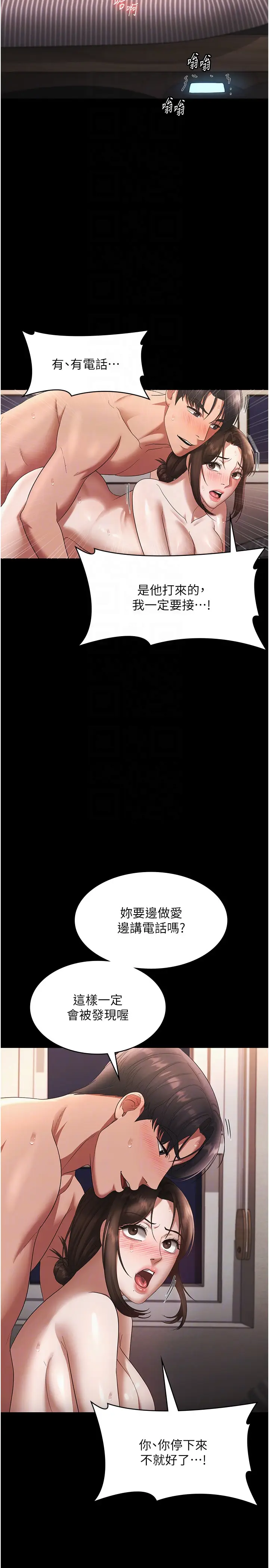 第25话  做到一半老公打来…_老板娘的诱惑