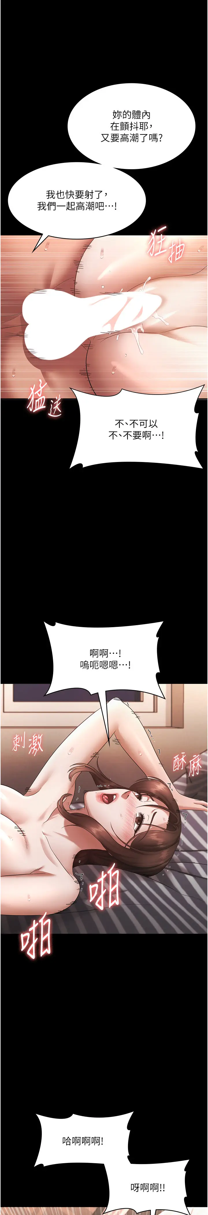 第25话  做到一半老公打来…_老板娘的诱惑