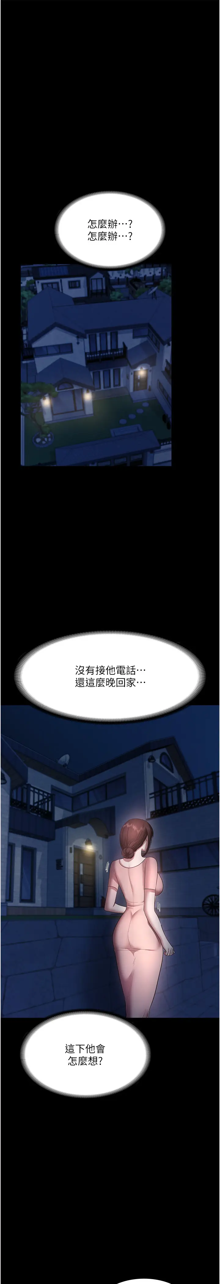 第25话  做到一半老公打来…_老板娘的诱惑