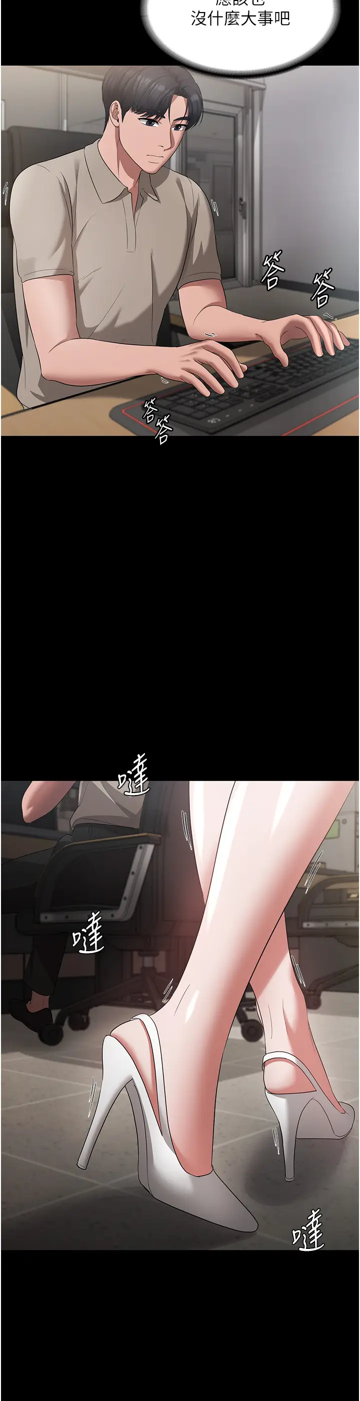 第25话  做到一半老公打来…_老板娘的诱惑