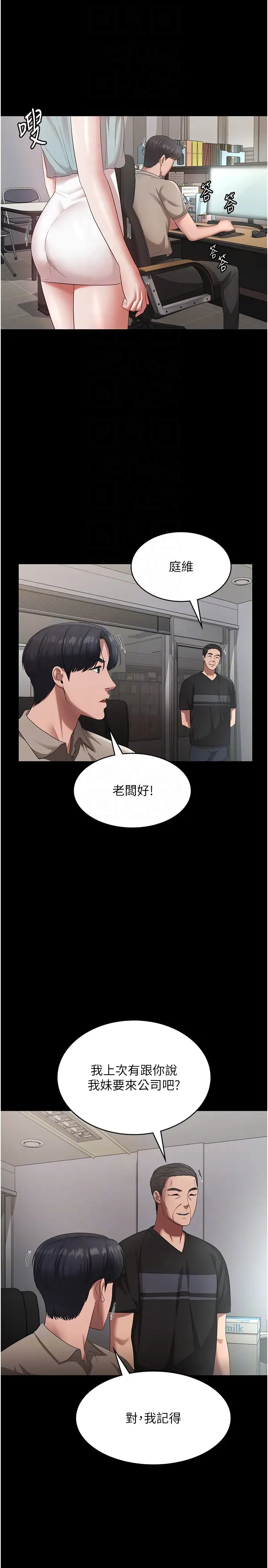 第25话  做到一半老公打来…_老板娘的诱惑
