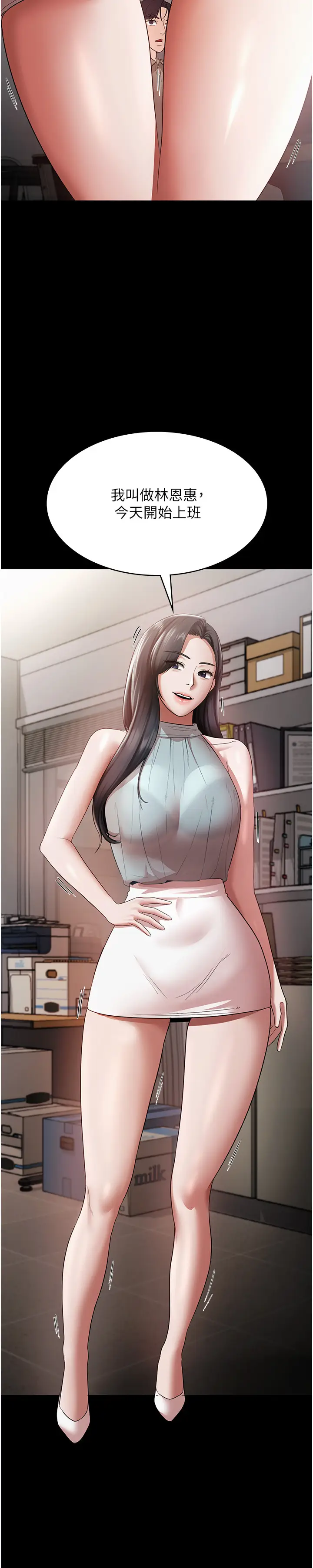 第25话  做到一半老公打来…_老板娘的诱惑