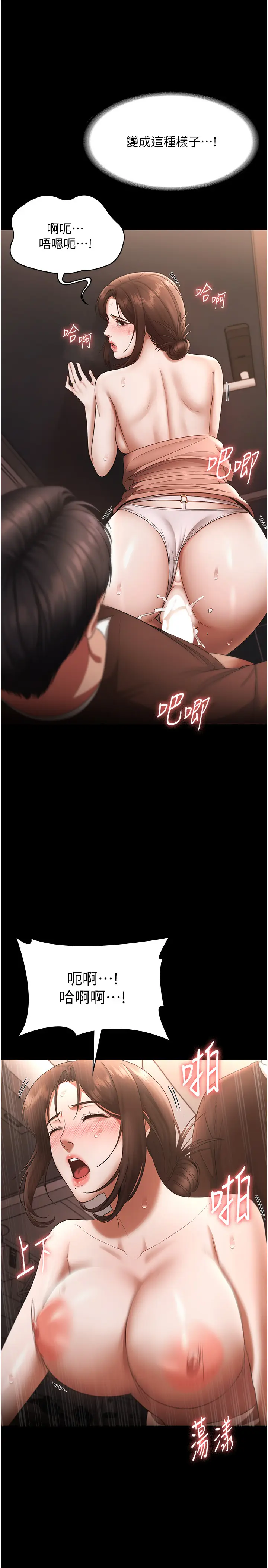 第24话  被硬上而感到兴奋的身体_老板娘的诱惑