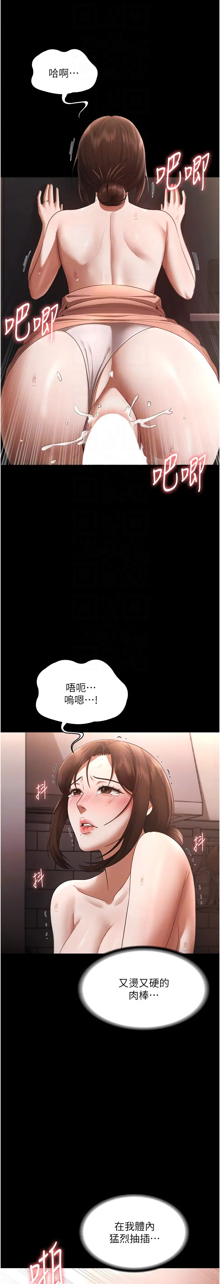 第24话  被硬上而感到兴奋的身体_老板娘的诱惑