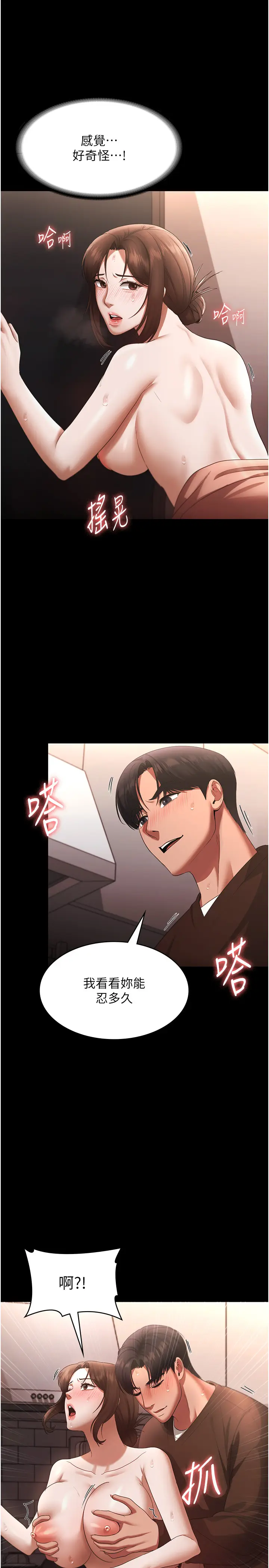 第24话  被硬上而感到兴奋的身体_老板娘的诱惑