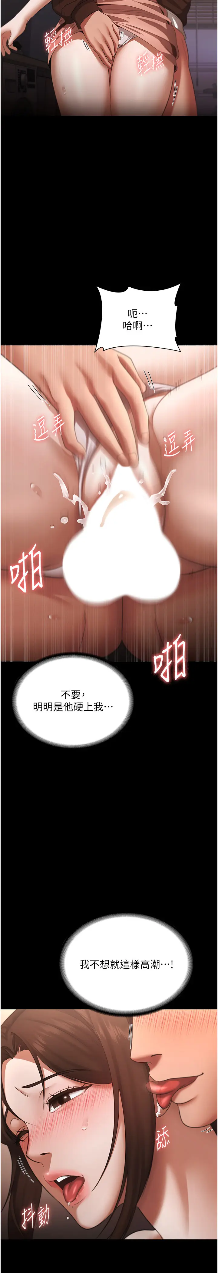 第24话  被硬上而感到兴奋的身体_老板娘的诱惑