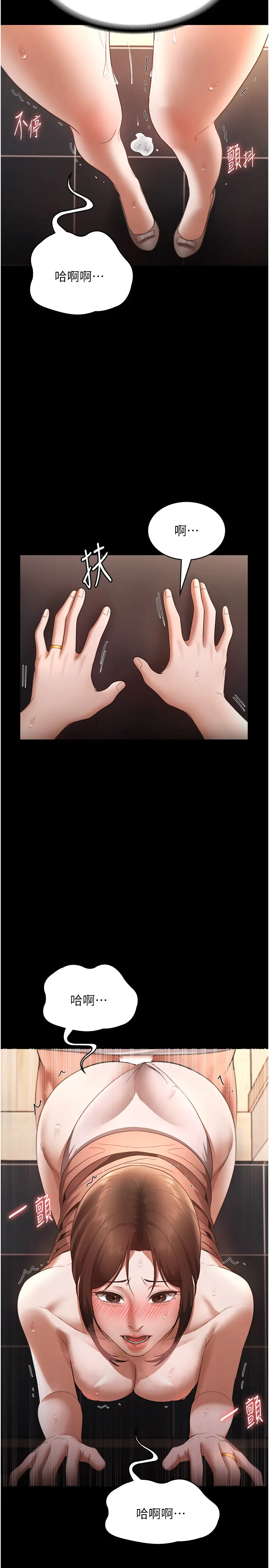 第24话  被硬上而感到兴奋的身体_老板娘的诱惑