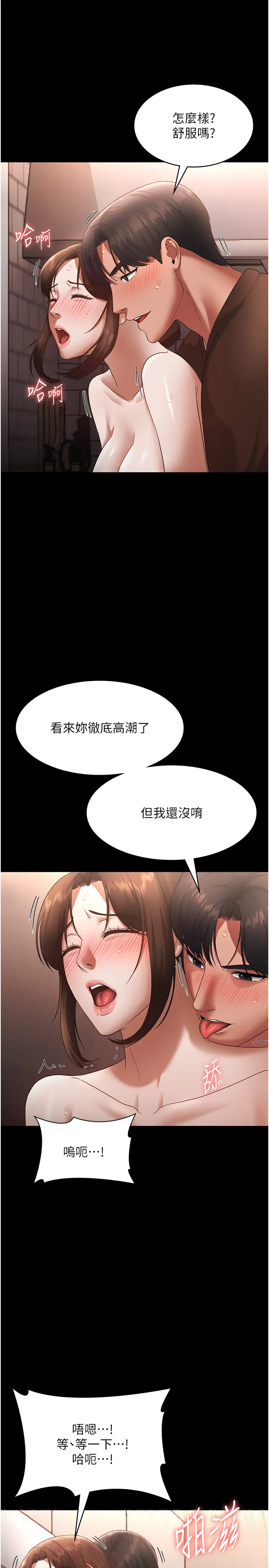 第24话  被硬上而感到兴奋的身体_老板娘的诱惑