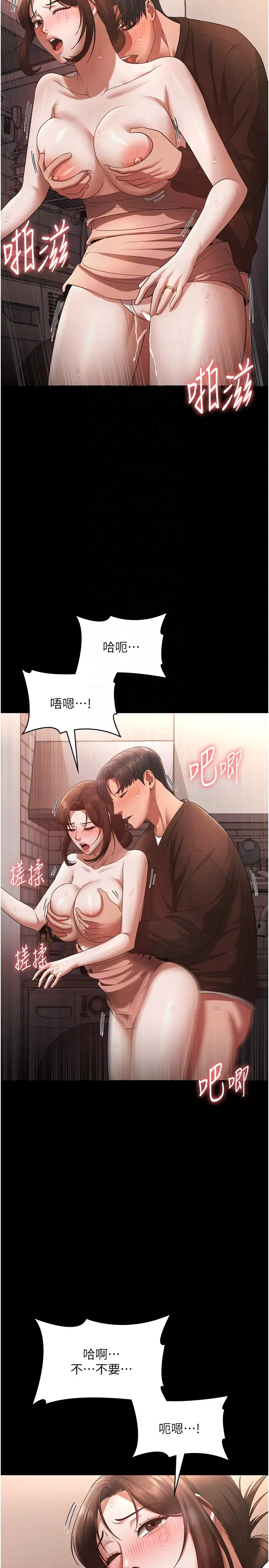 第24话  被硬上而感到兴奋的身体_老板娘的诱惑