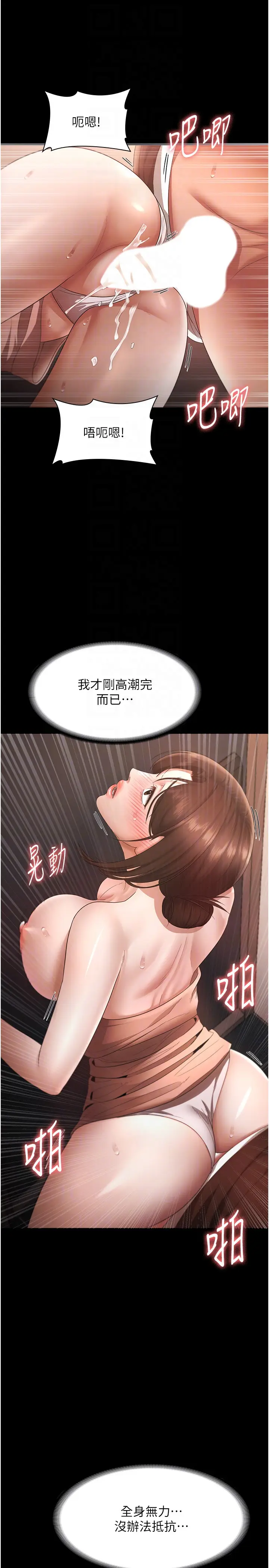 第24话  被硬上而感到兴奋的身体_老板娘的诱惑