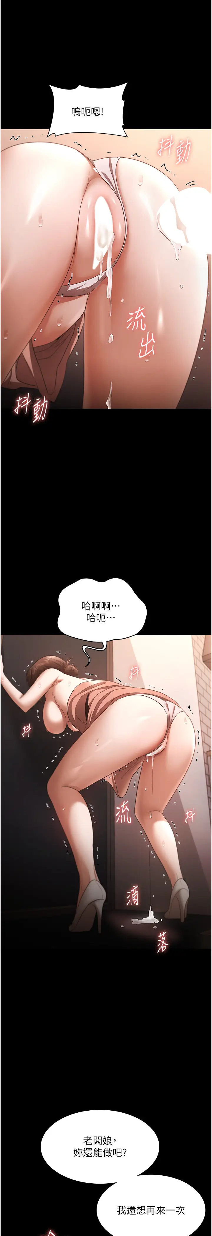 第24话  被硬上而感到兴奋的身体_老板娘的诱惑