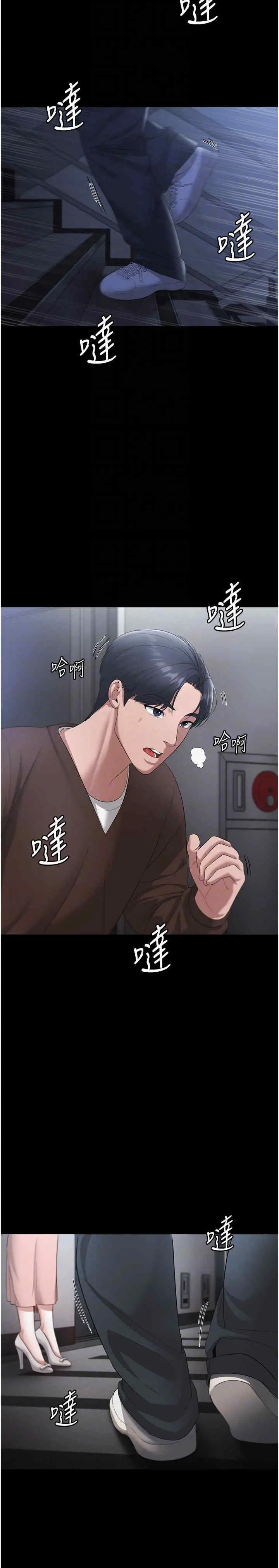 第23话  是他叫你跟我做的吗?_老板娘的诱惑