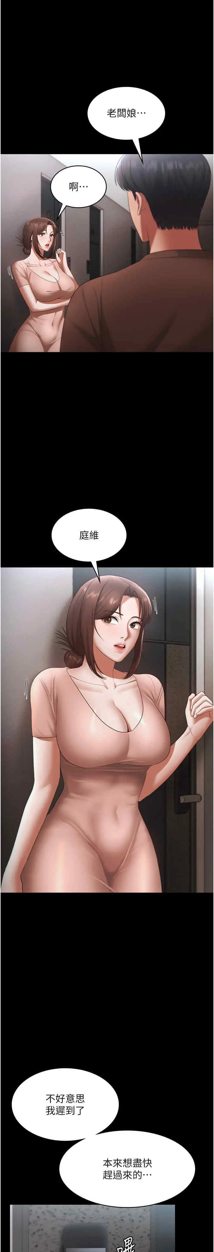 第23话  是他叫你跟我做的吗?_老板娘的诱惑
