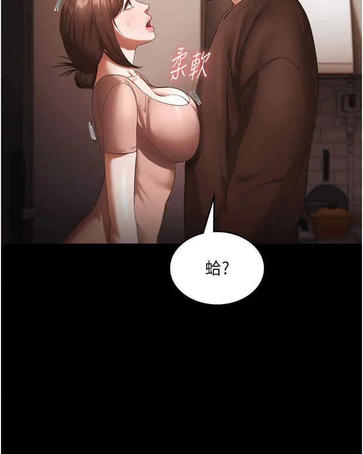 第23话  是他叫你跟我做的吗?_老板娘的诱惑