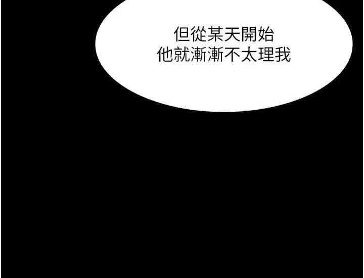 第23话  是他叫你跟我做的吗?_老板娘的诱惑