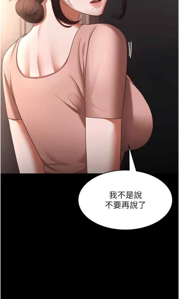 第23话  是他叫你跟我做的吗?_老板娘的诱惑